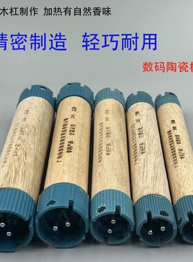 艾文巴菲烫美发专用香木杠24V数码陶瓷机都可以用