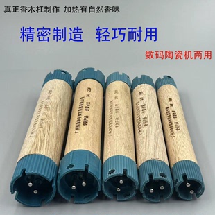 艾文巴菲烫美发专用香木杠24V数码陶瓷机都可以用