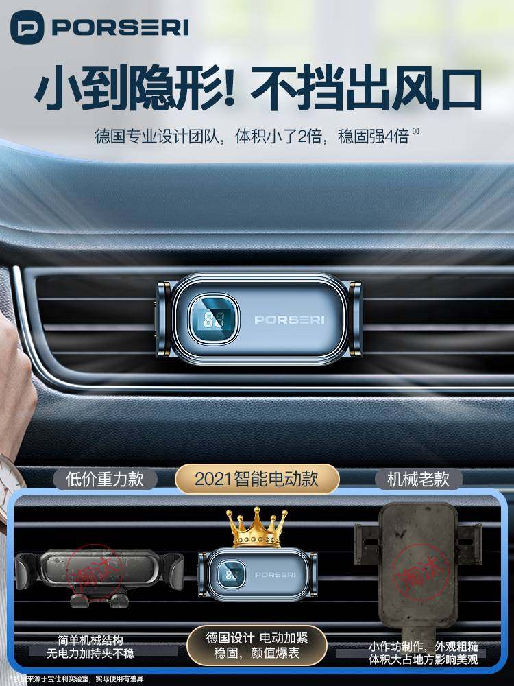 宝仕利车载支架手机架电动感应出风口圆形迷你创意汽车用仪表台新