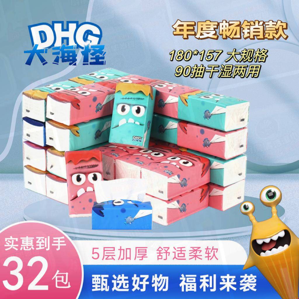 大海怪32包整箱家用5层无香抽纸
