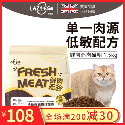 全阶段猫粮增肥发腮山东汉欧