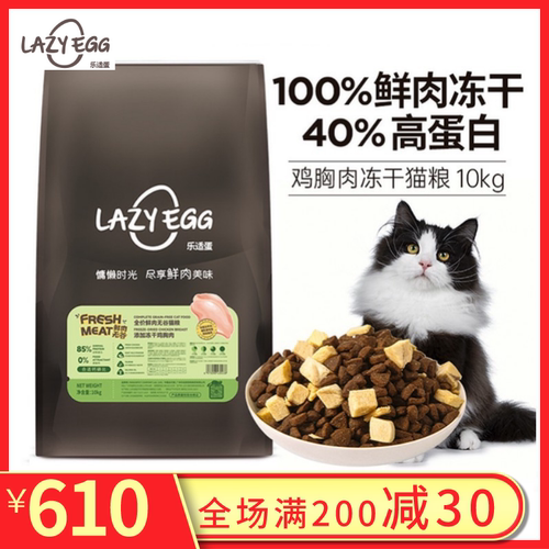 高性价比 高蛋白鸡胸肉猫粮10kg 鲜肉无谷