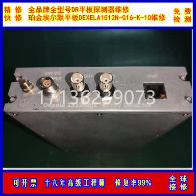 飞利浦平板探测器3DiCT维修