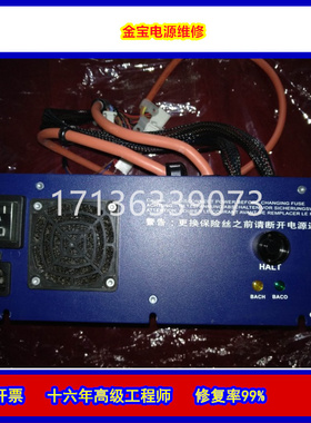 金宝血液透析机血透机/AK96/AK200US系列电源箱维修k24633 004