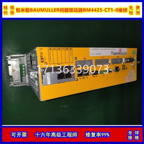 鲍米勒驱动器BUM61-VC-0C-1082