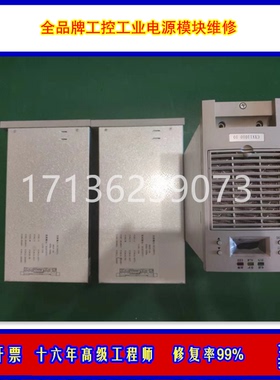 维修IPG LASER GMBH激光器 激光电源 WCPS-7500-W维修及修理快修