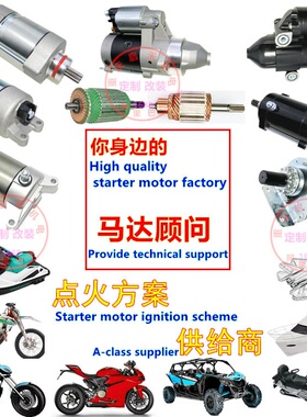 31210-LEE8-E00适用KYMCO光阳500起动机 启动马达31210-LBA2-E00