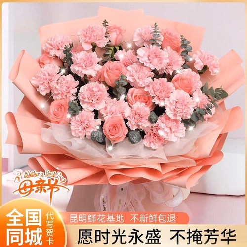 情人节康乃馨鲜花百合花束全国鲜花速递同城配送妈妈长辈生日礼物