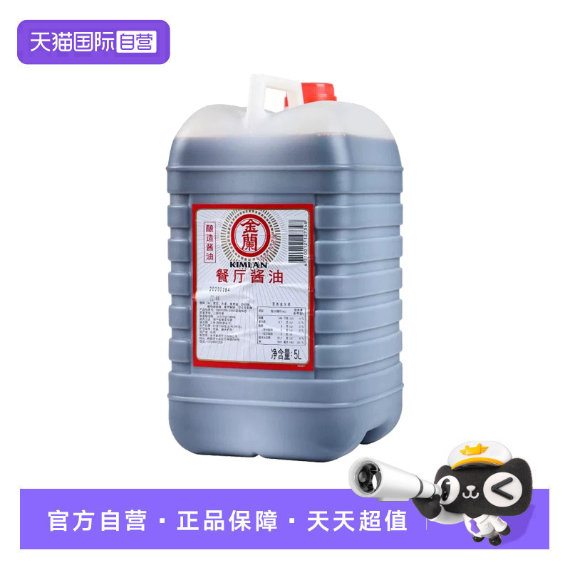 【自营】中国台湾金兰餐廳酱油淡口卤肉饭红烧纯粮酿造桶装款酱油
