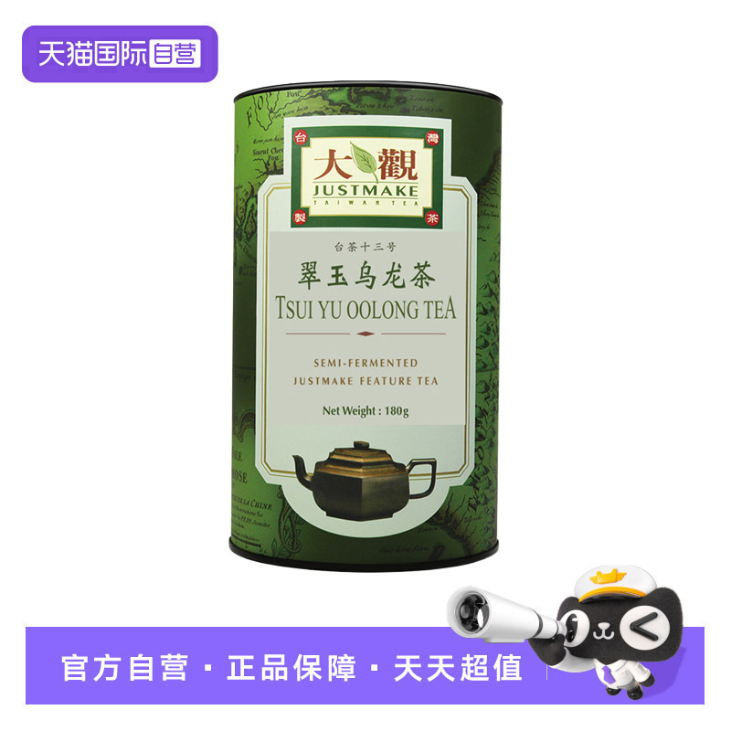 【自营】宏益大观中国台湾原装进口翠玉乌龙高山茶桂花清香型罐装图片