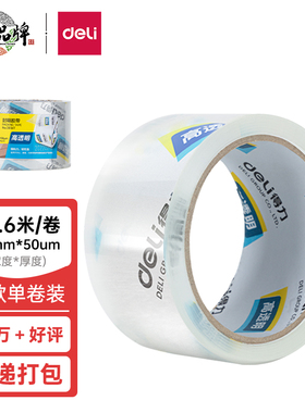 得力(deli)高品质高透明封箱胶带打包胶带 60mm*40y*50um(36.6m/卷) 1卷装 办公用品 30367-30369