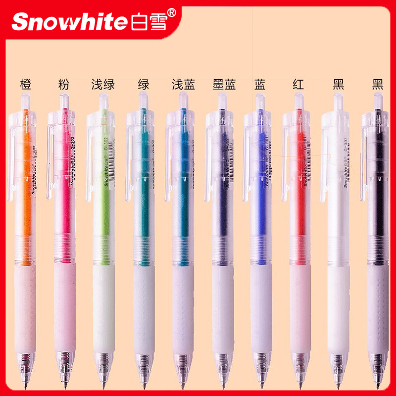 白雪中性笔G302.5(0.5mm子弹头)(蓝/粉/橙/浅绿/深绿/墨蓝)(支)