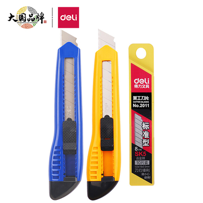 得力33225美工刀套装 (2把刀+1盒刀片)