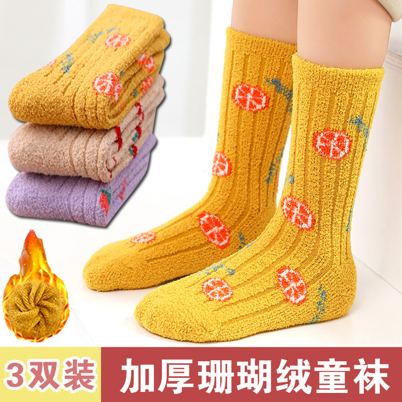 儿童中筒袜秋冬季保暖加绒加厚袜子女童女孩宝宝公主珊瑚绒睡眠袜