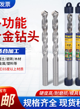 丹麦合金钻头水泥钻多功能石屎钻硬质合金麻花钻瓷砖钻不锈钢钻头