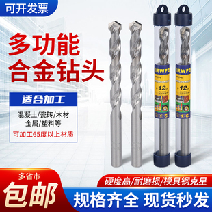 丹麦合金钻头水泥钻多功能石屎钻硬质合金麻花钻瓷砖钻不锈钢钻头