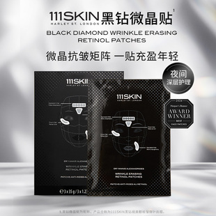 盒 35g 111Skin微针贴片面膜