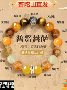 本命马年本命佛天然黄水晶多宝招财朱砂玛瑙虎眼黑曜石手串