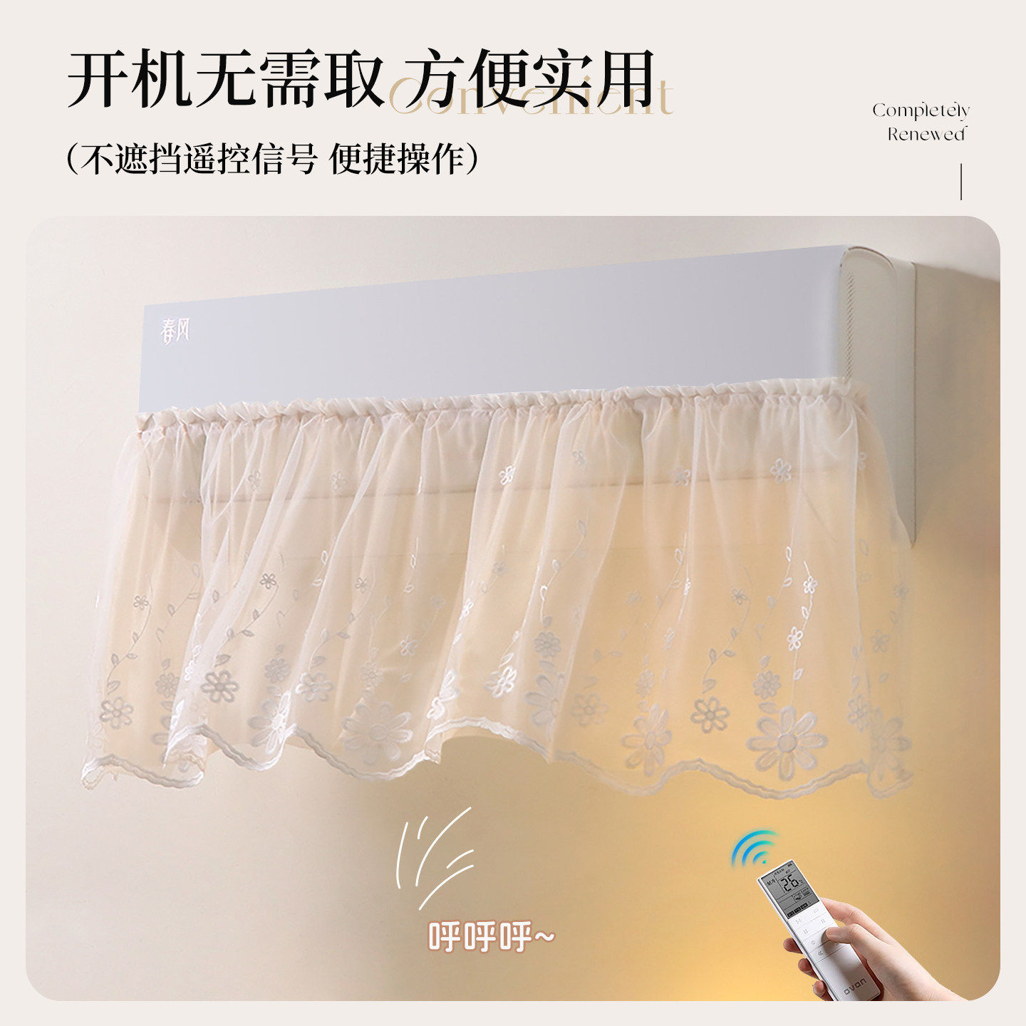 小清新空调挡风帘壁挂式