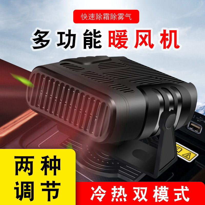 暖风机12v汽车电用加热器