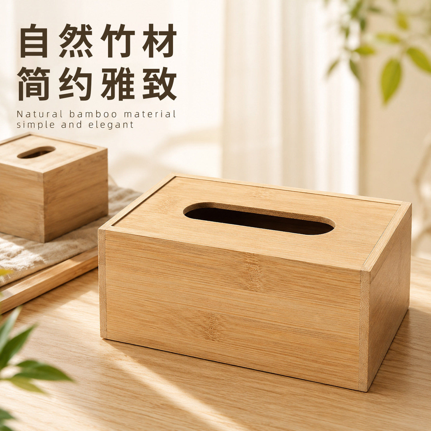 木质纸巾盒实木磁吸中式