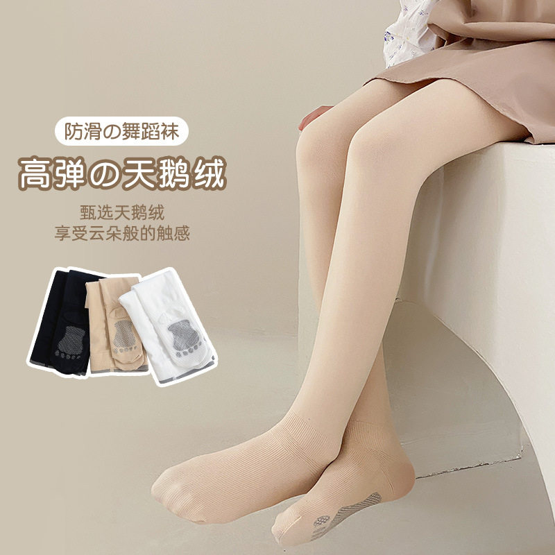 女童连裤袜防滑舞蹈袜肤