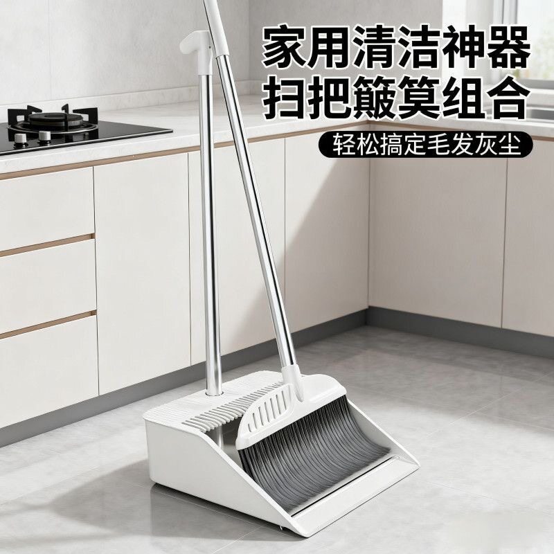 扫把套装扫地帚簸箕组合