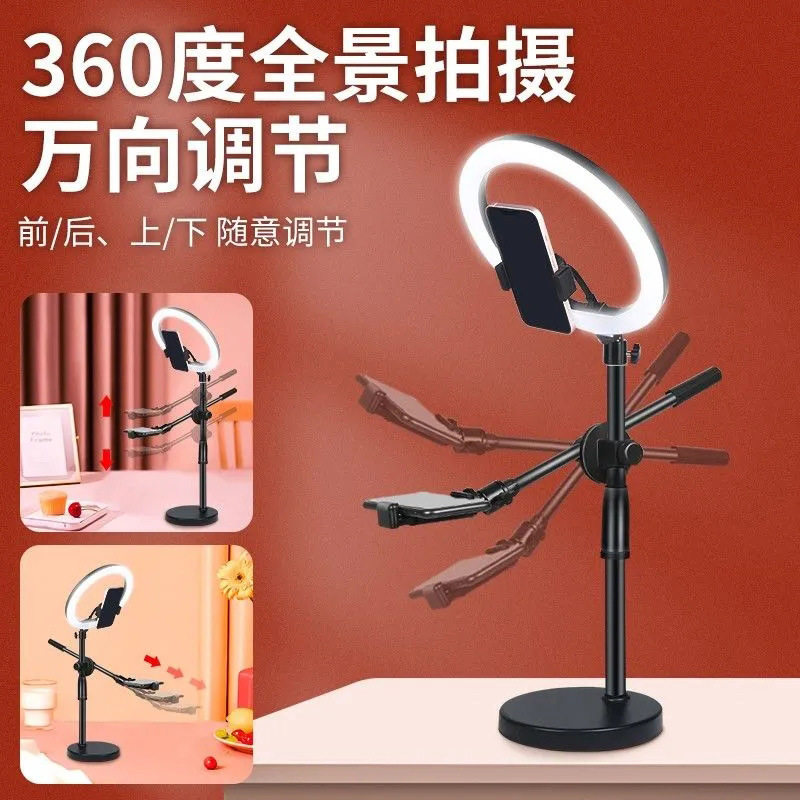 手机支架桌面直播拍摄俯