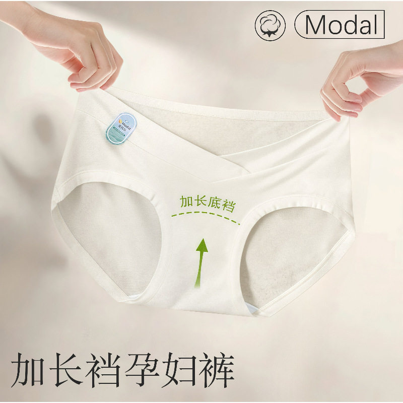 加长裆孕妇内裤莫代尔柔