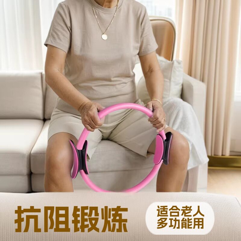 抗阻圈腿部老年人四肢瑜