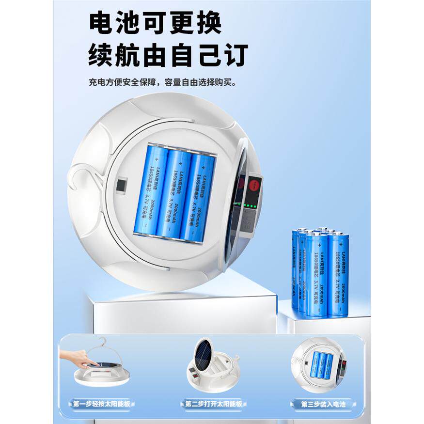 新款太阳能户外照明露营