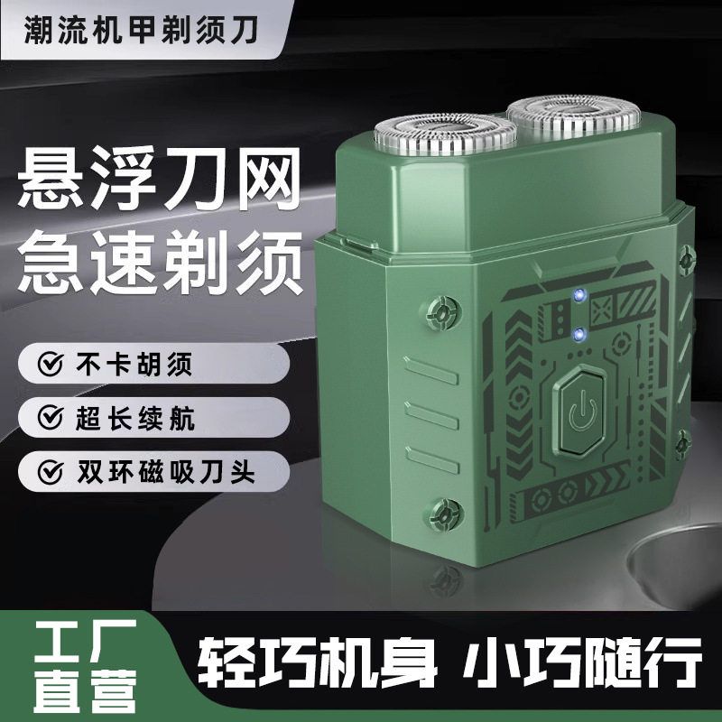 剃须刀迷你电动双刀头便携式 全身水洗男士刮胡刀usb可充电胡须刀