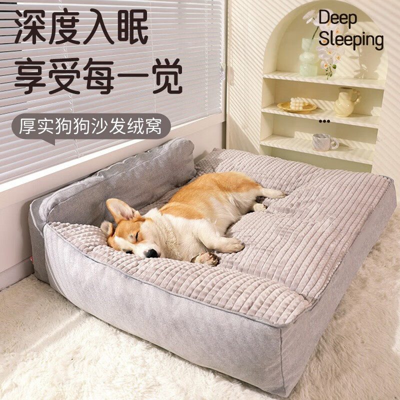 狗窝四季通用大型犬睡垫