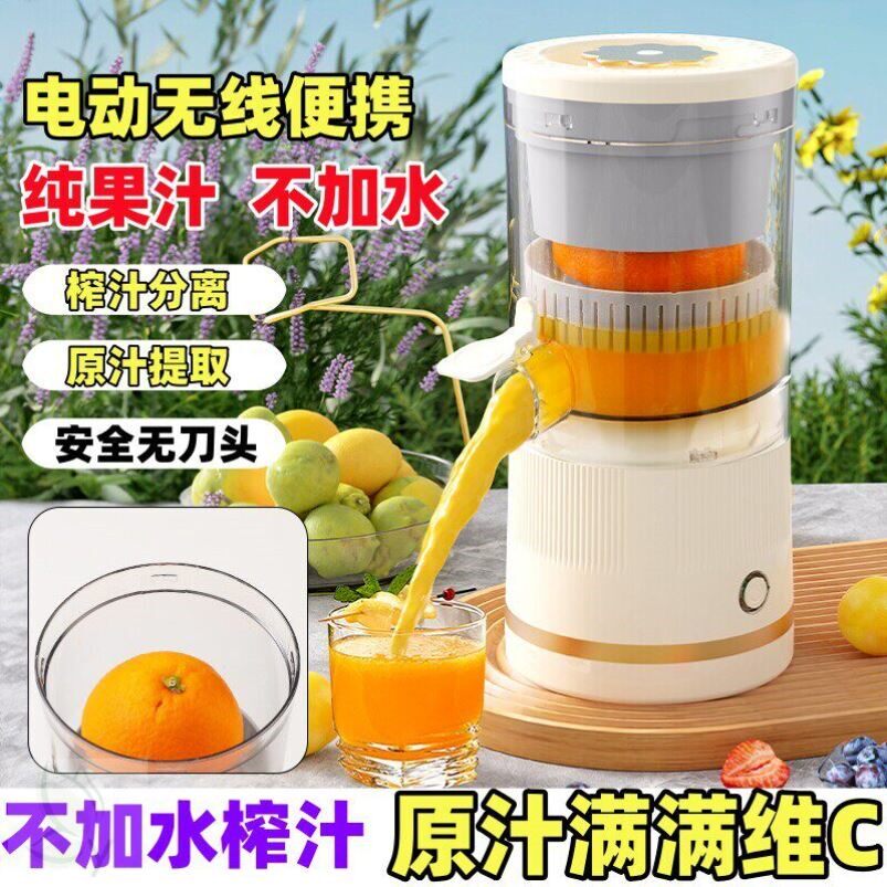 无需电动小型榨汁机家用充电便携式迷你原汁机全自动多功能果汁机