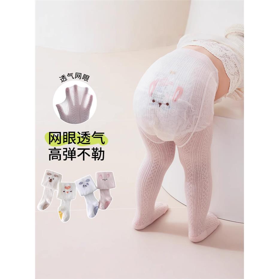 宝宝连裤袜网眼夏季无骨