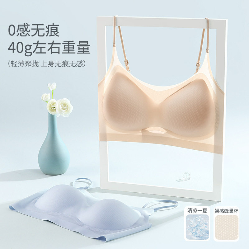 无痕超薄款内衣女夏季冰