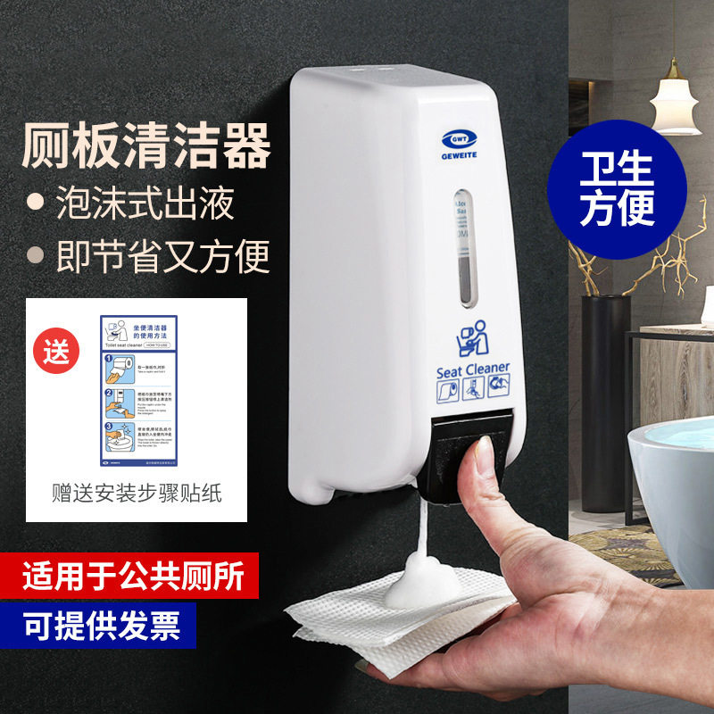 酒店马桶坐垫圈按压泡沫