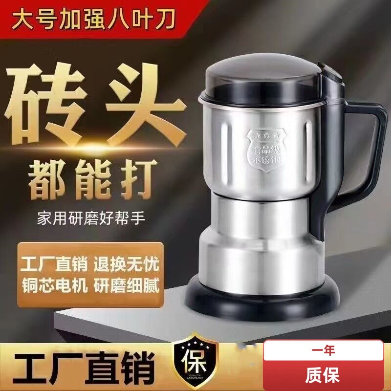 新款磨粉机多功能粉碎机