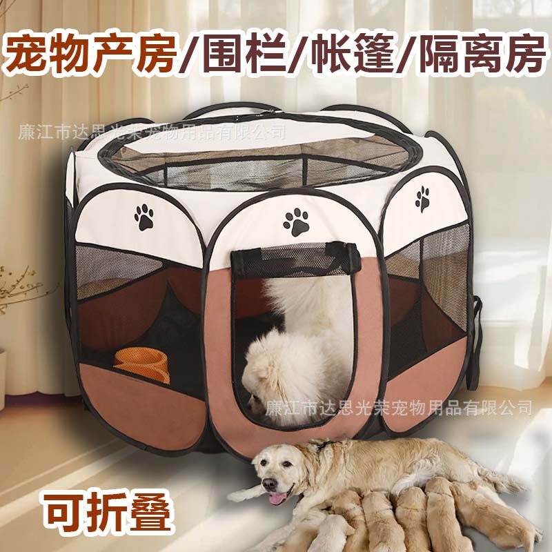 宠物八角笼可折叠狗笼防