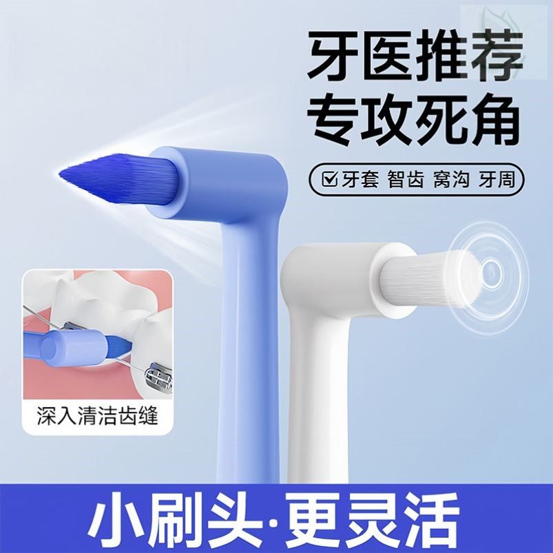尖头单束头牙缝刷矫正牙套专用智齿窝沟清洁牙缝正畸牙刷小头刷,洗护清洁剂/卫生巾/纸/香薰,牙刷/口腔清洁工具,淘宝优惠券,粉丝福利购,淘宝优惠卷