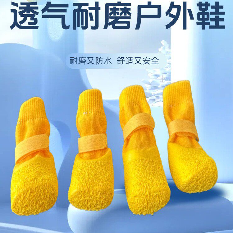 狗狗鞋子防滑防水宠物袜