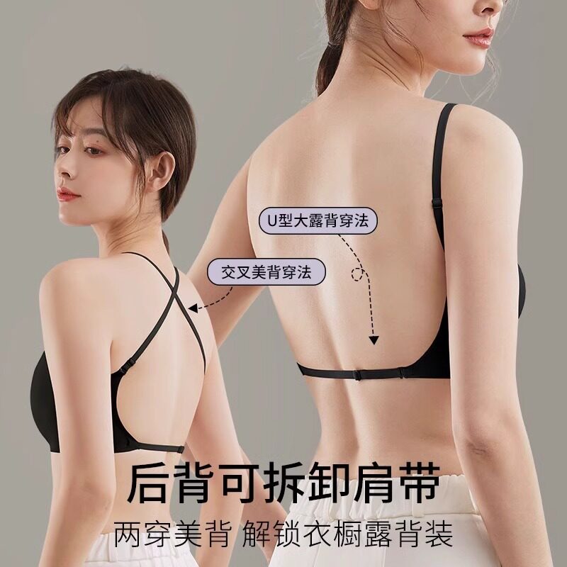 美背内衣女小胸聚拢夏季