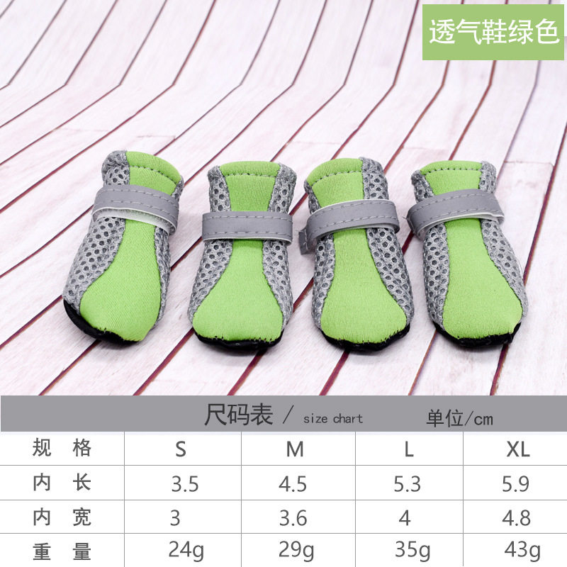 宠物网格鞋防滑透气小狗