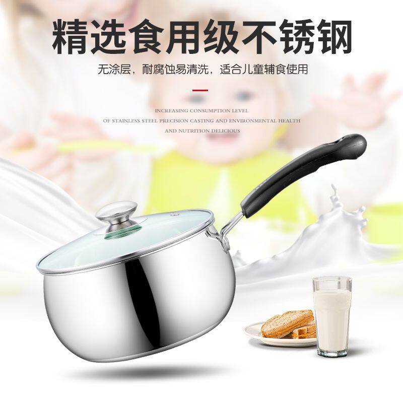 不锈钢奶锅宝宝辅食锅婴