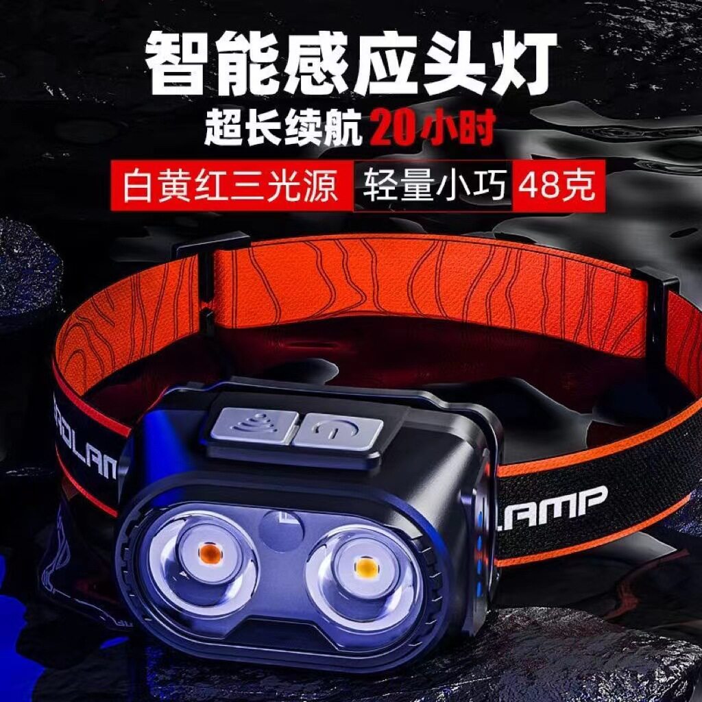 LED感应头灯头戴式强光可