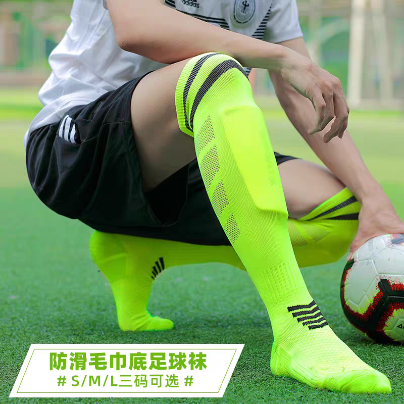 实战长筒足球袜子成人大童小童款毛巾底常规袜套过膝透气运动袜子