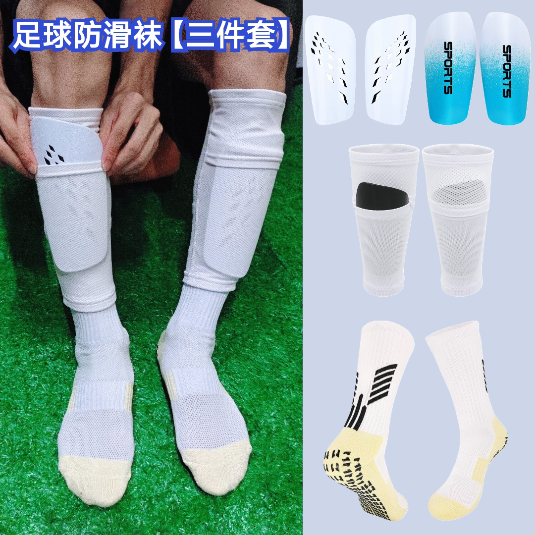 专业足球袜儿童成人中筒防滑点胶袜学生训练袜套护腿板套装运动袜
