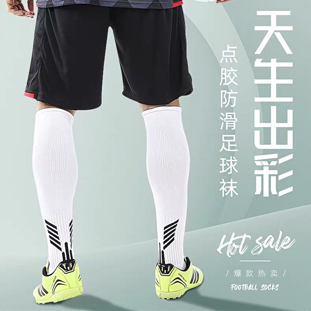 防滑足球袜儿童成人训练比赛跆拳道拳击中筒袜毛巾底长筒运动袜