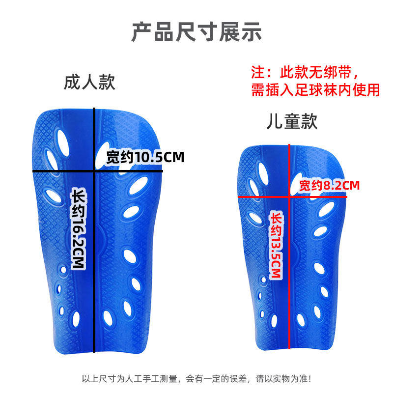 护腿板儿童护小腿足球运动护具专业成人训练比赛护膝护胫套袜插板