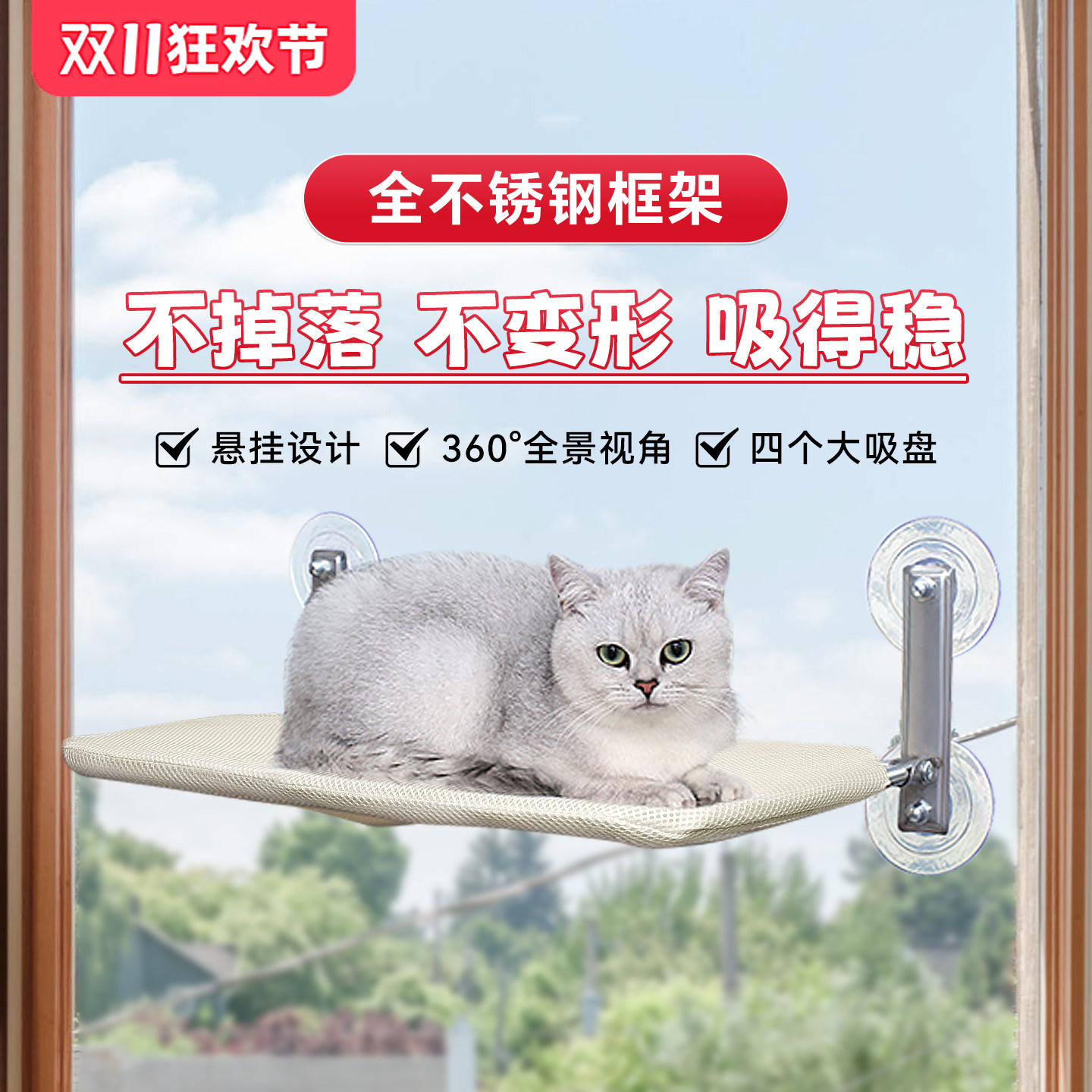猫吊床窗户猫咪晒太阳猫窝不锈钢挂床玻璃吸盘悬挂式加绒猫爬架子